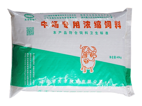 牛場(chǎng)專(zhuān)用濃縮飼料